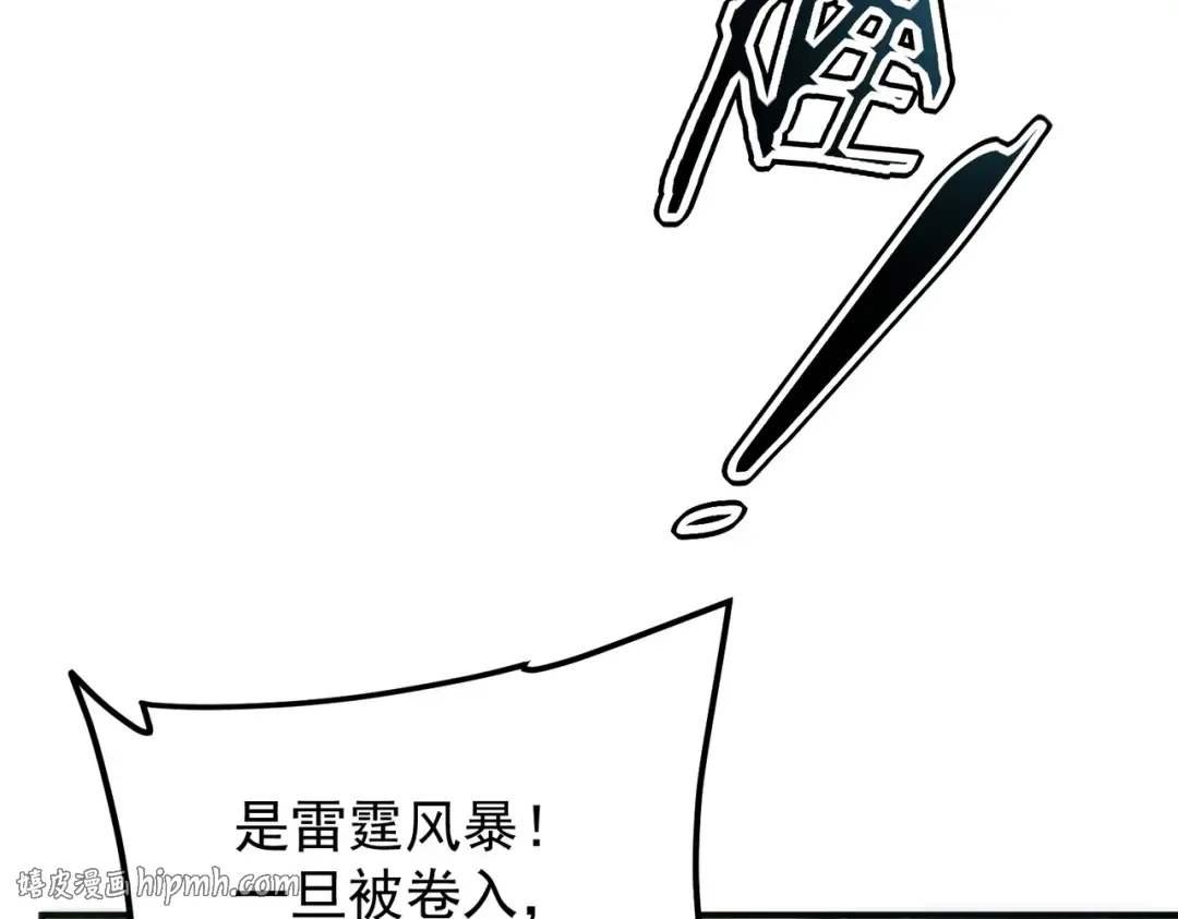 第53话 击杀风暴雷熊 第48页
