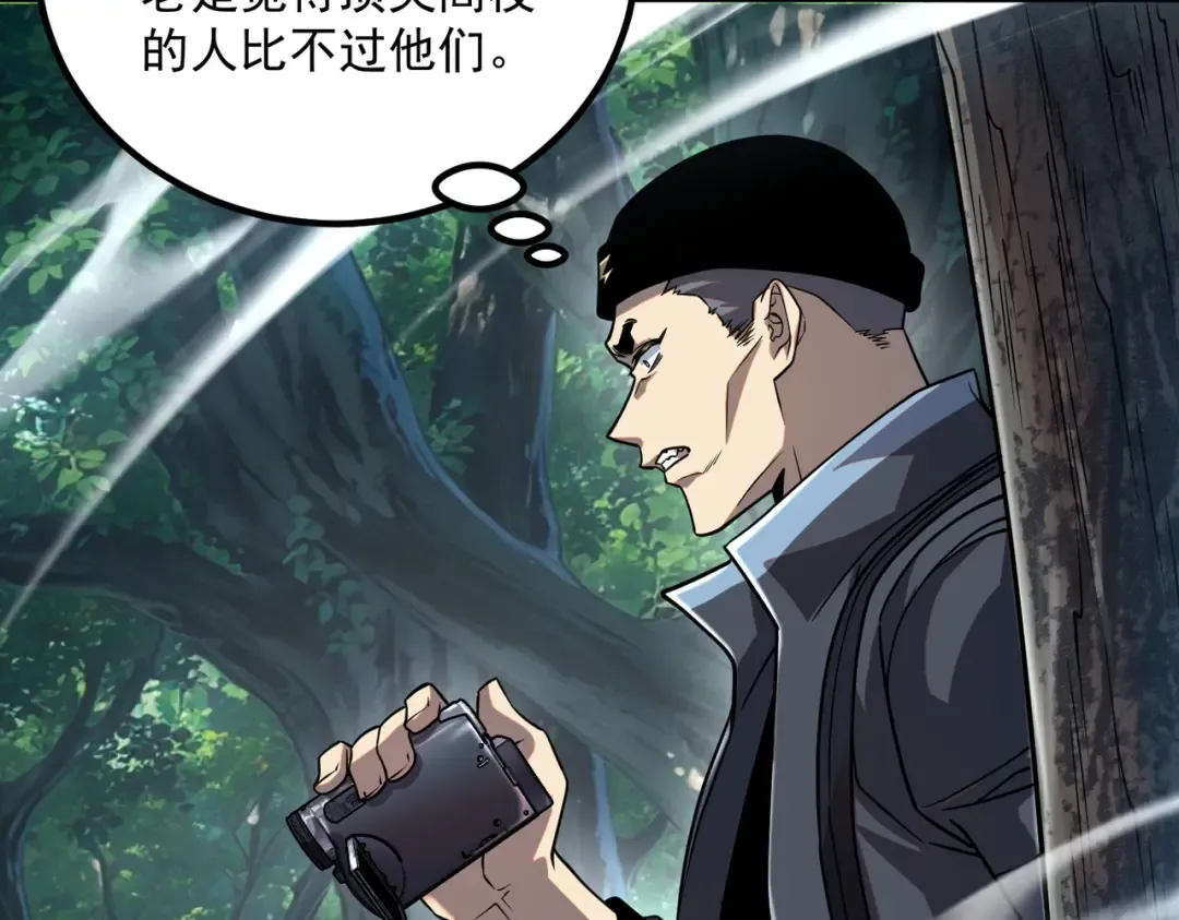 第53话 击杀风暴雷熊 第18页