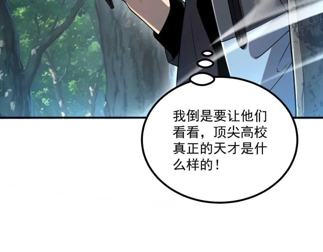 第53话 击杀风暴雷熊 第19页