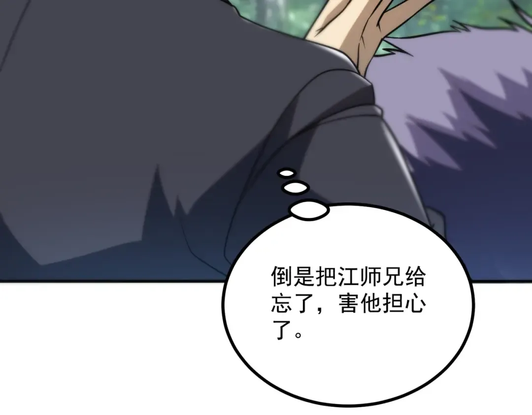 第53话 击杀风暴雷熊 第114页
