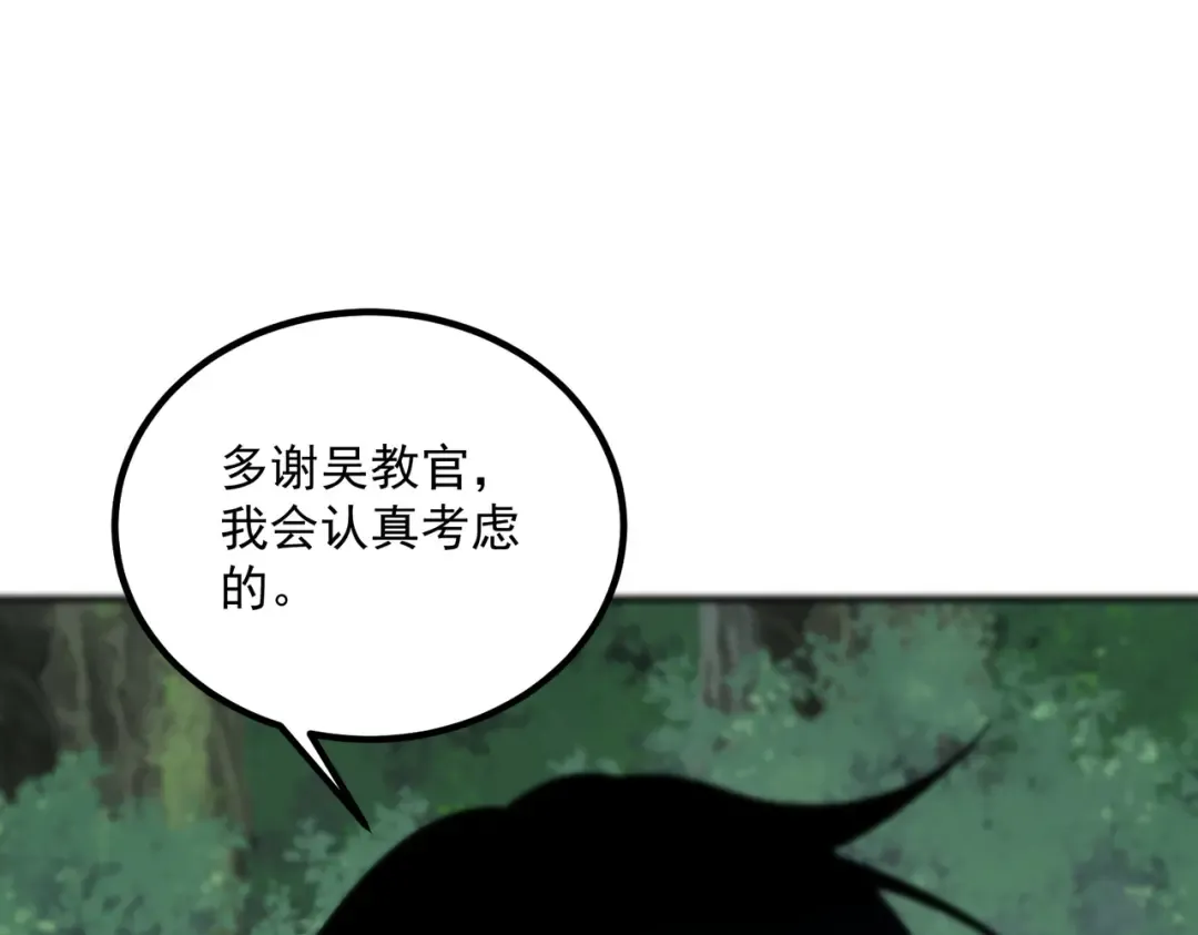 第53话 击杀风暴雷熊 第106页