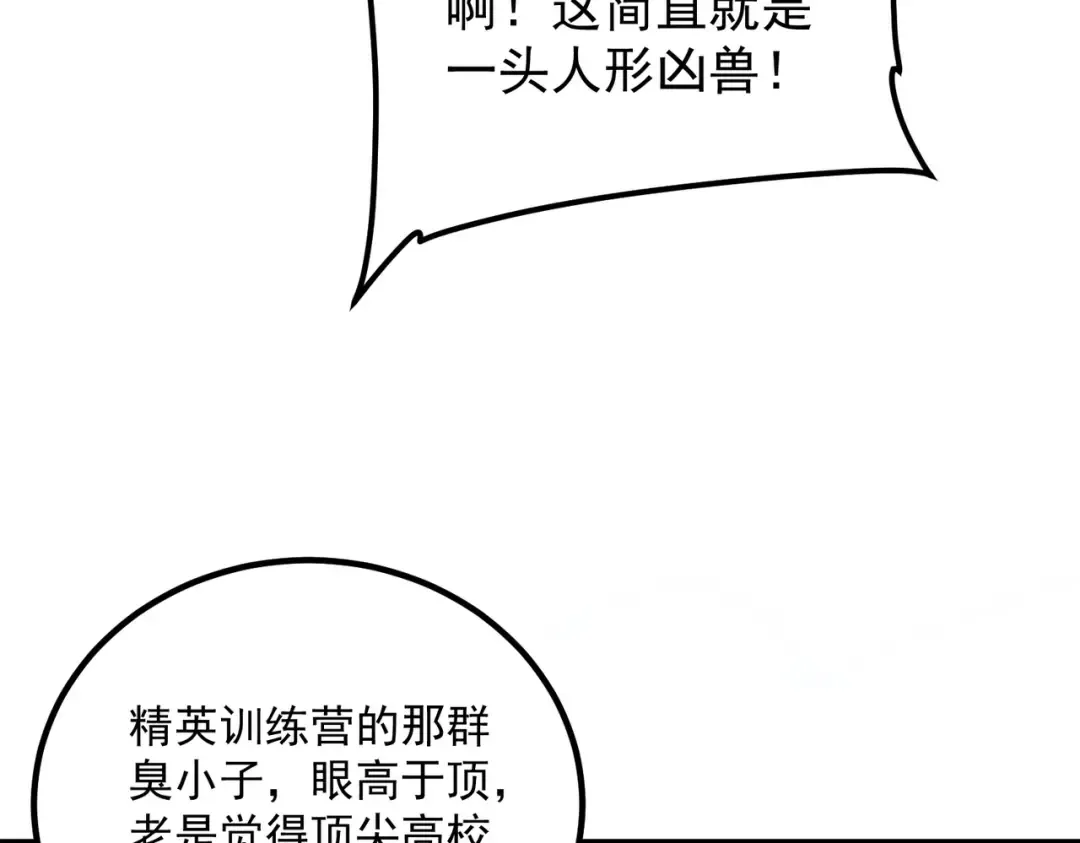 第53话 击杀风暴雷熊 第17页