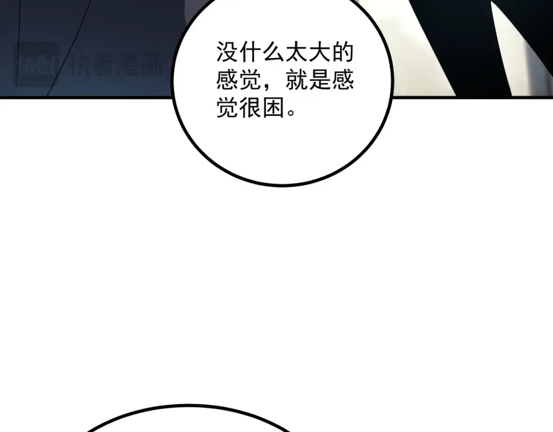 第53话 击杀风暴雷熊 第130页