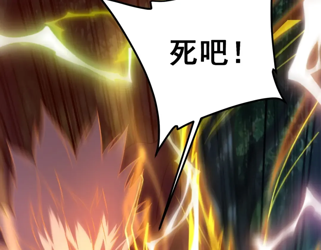 第53话 击杀风暴雷熊 第75页