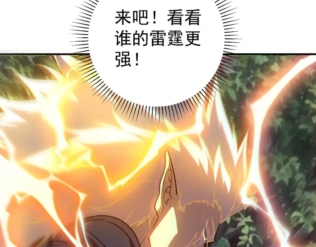 第53话 击杀风暴雷熊 第51页