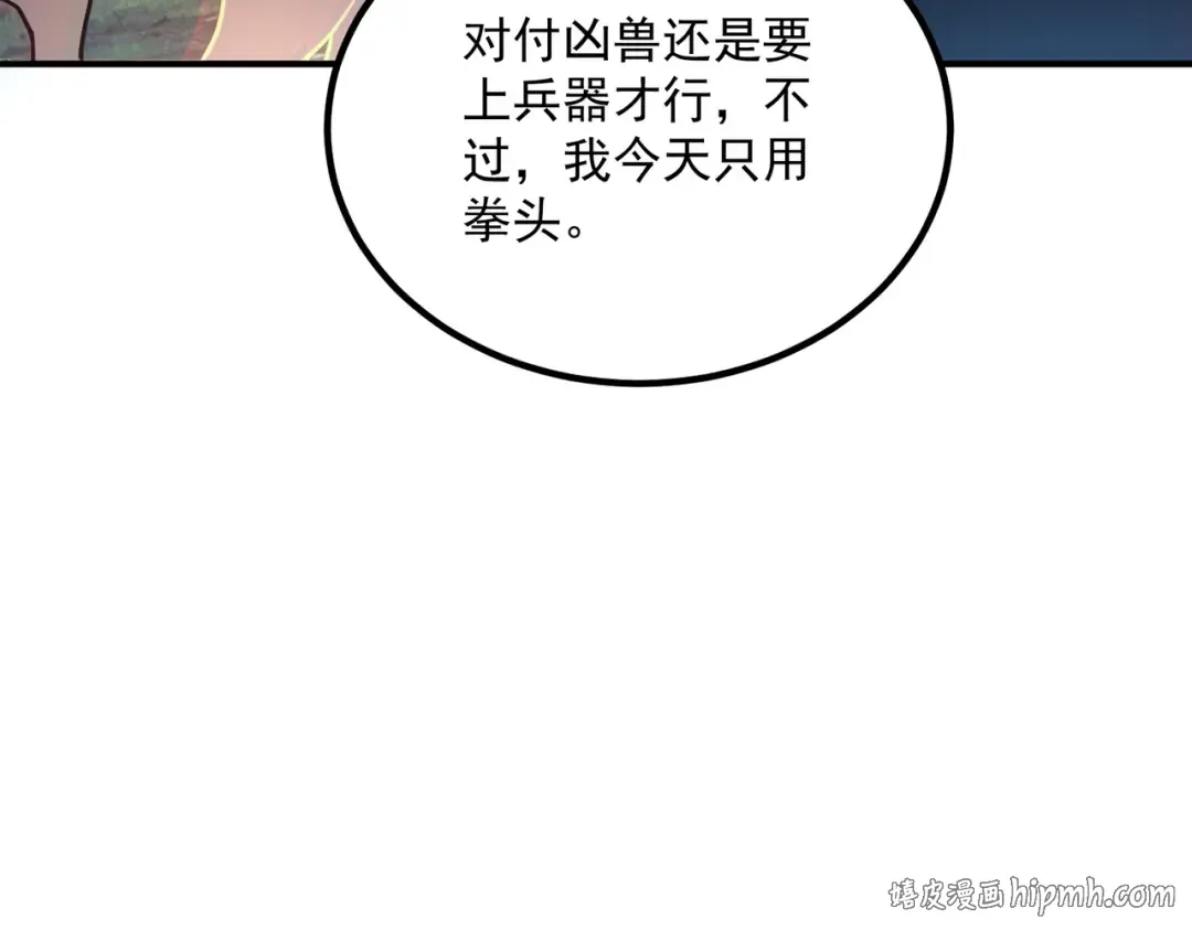 第53话 击杀风暴雷熊 第40页