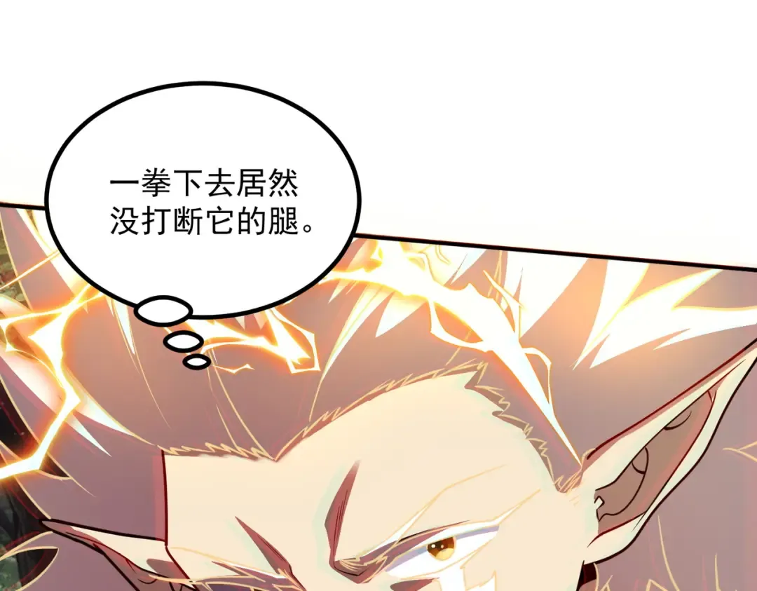 第53话 击杀风暴雷熊 第38页