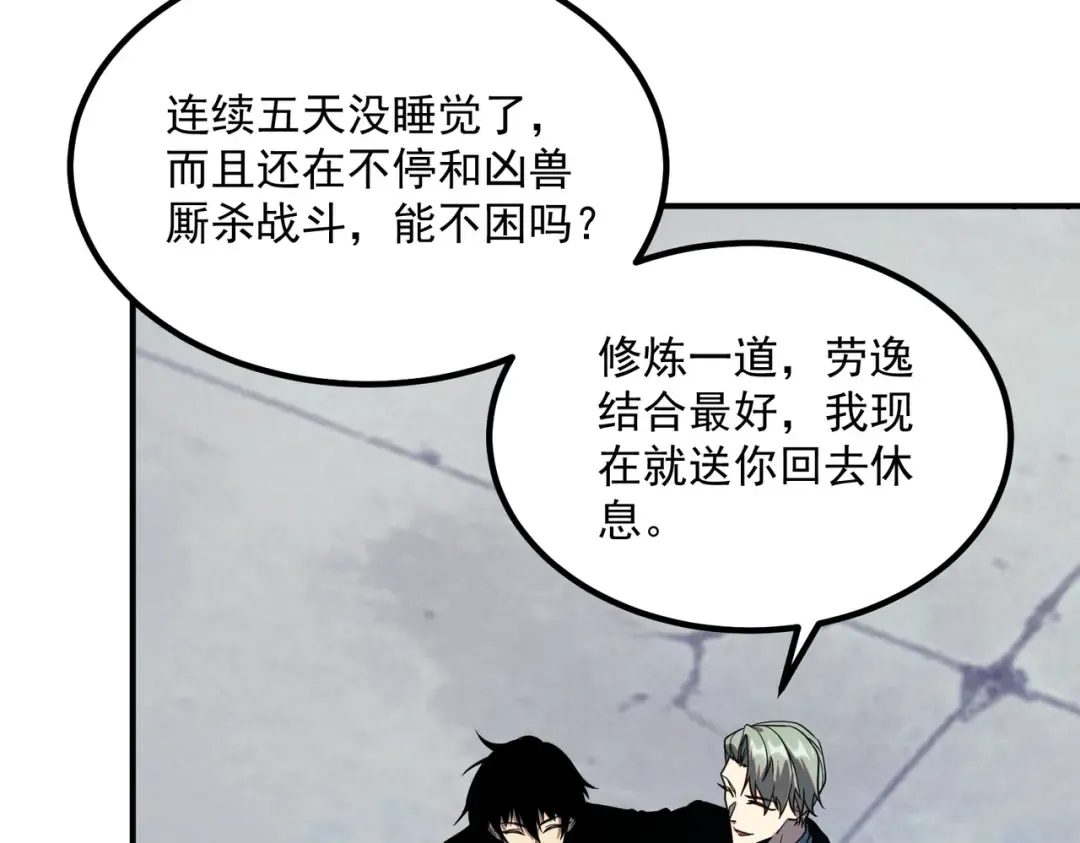 第53话 击杀风暴雷熊 第131页