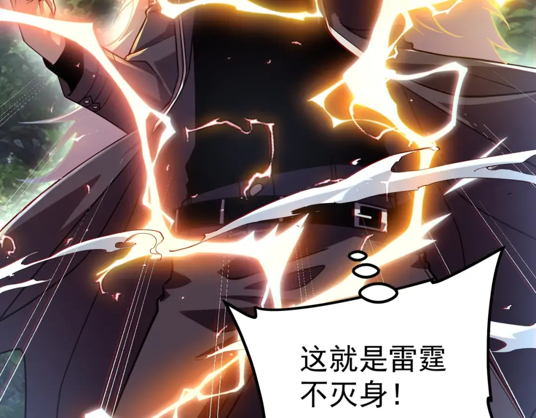 第53话 击杀风暴雷熊 第23页