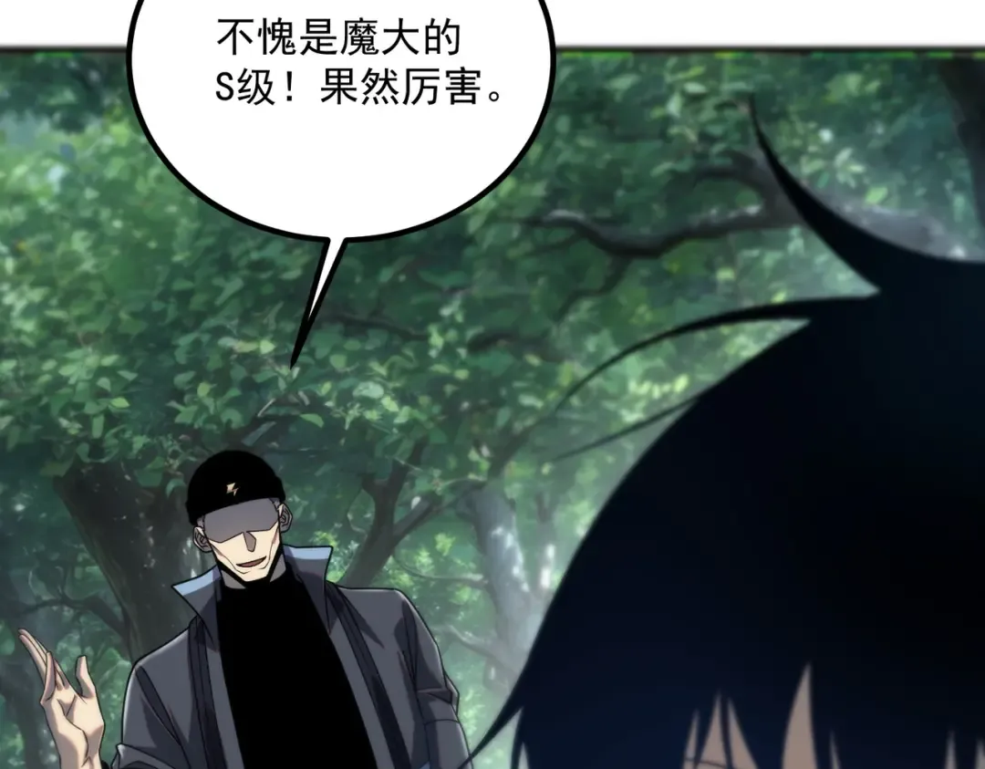 第53话 击杀风暴雷熊 第89页