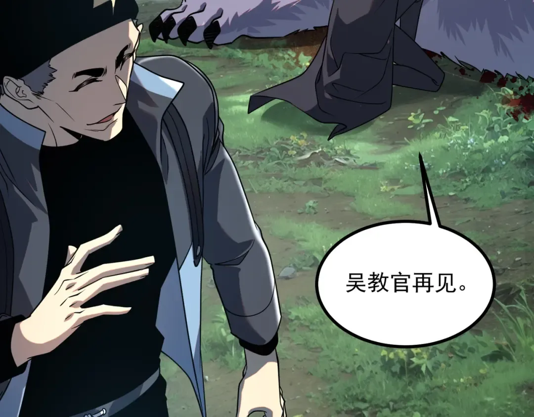 第53话 击杀风暴雷熊 第117页