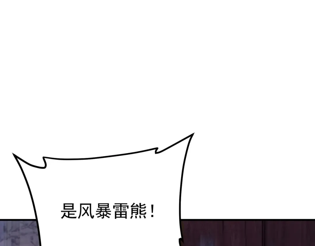 第53话 击杀风暴雷熊 第158页