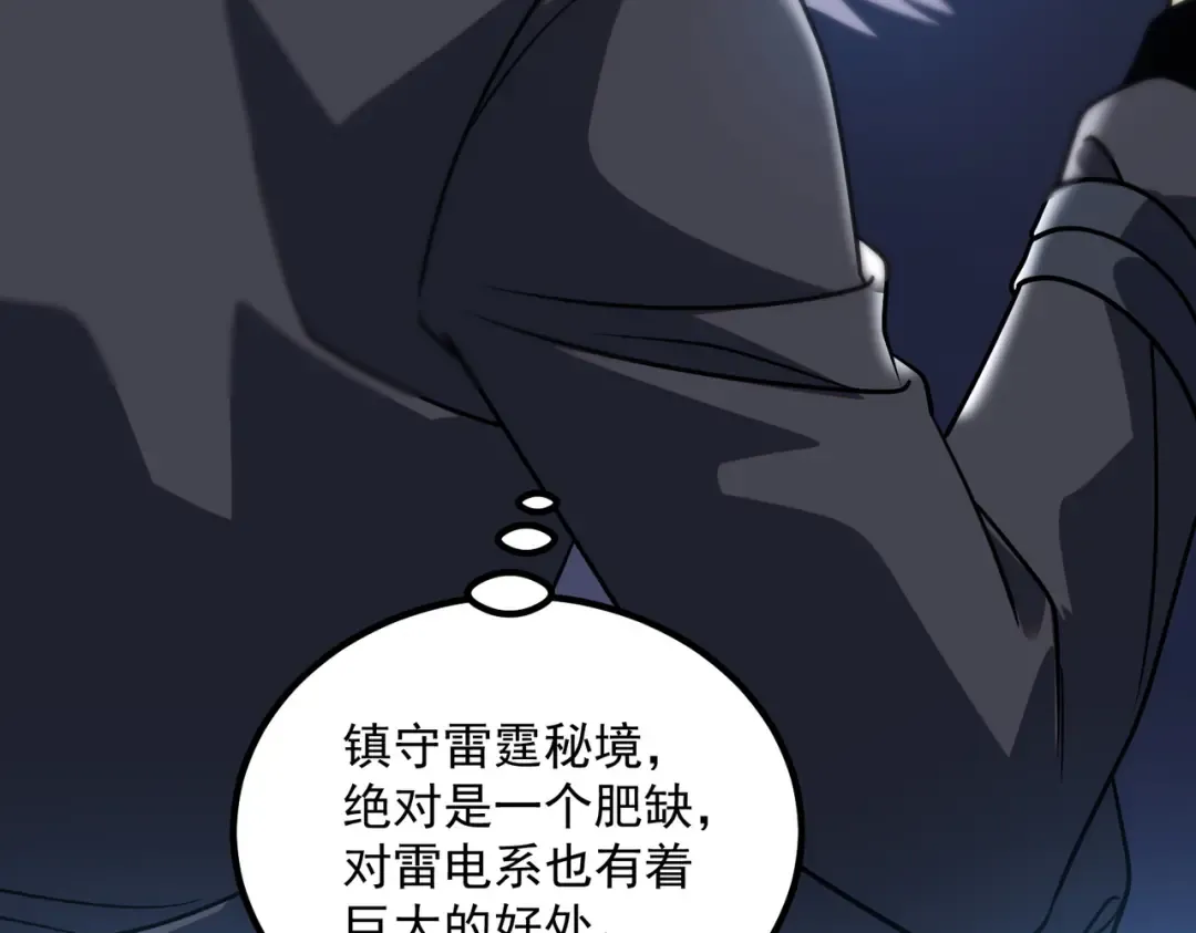 第53话 击杀风暴雷熊 第108页