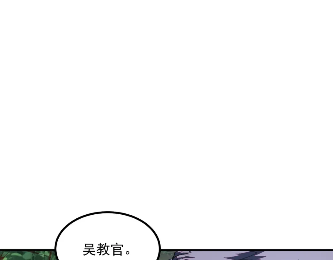 第53话 击杀风暴雷熊 第91页