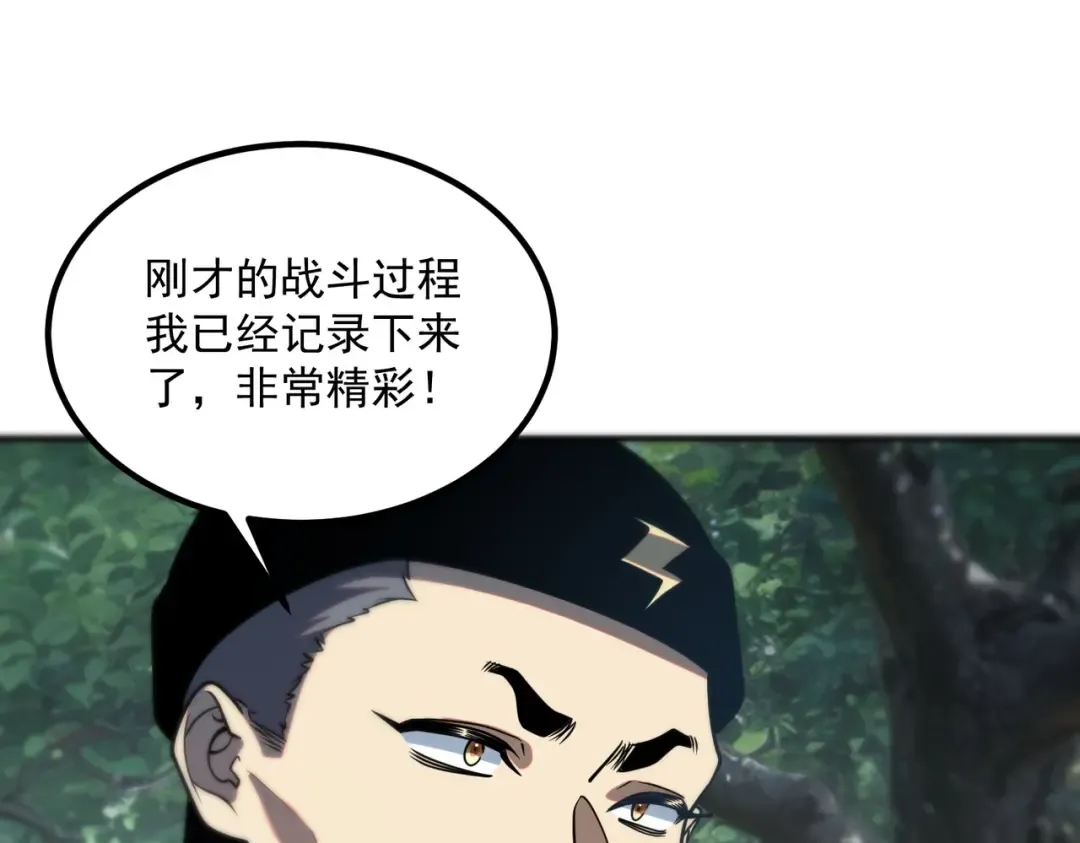第53话 击杀风暴雷熊 第94页