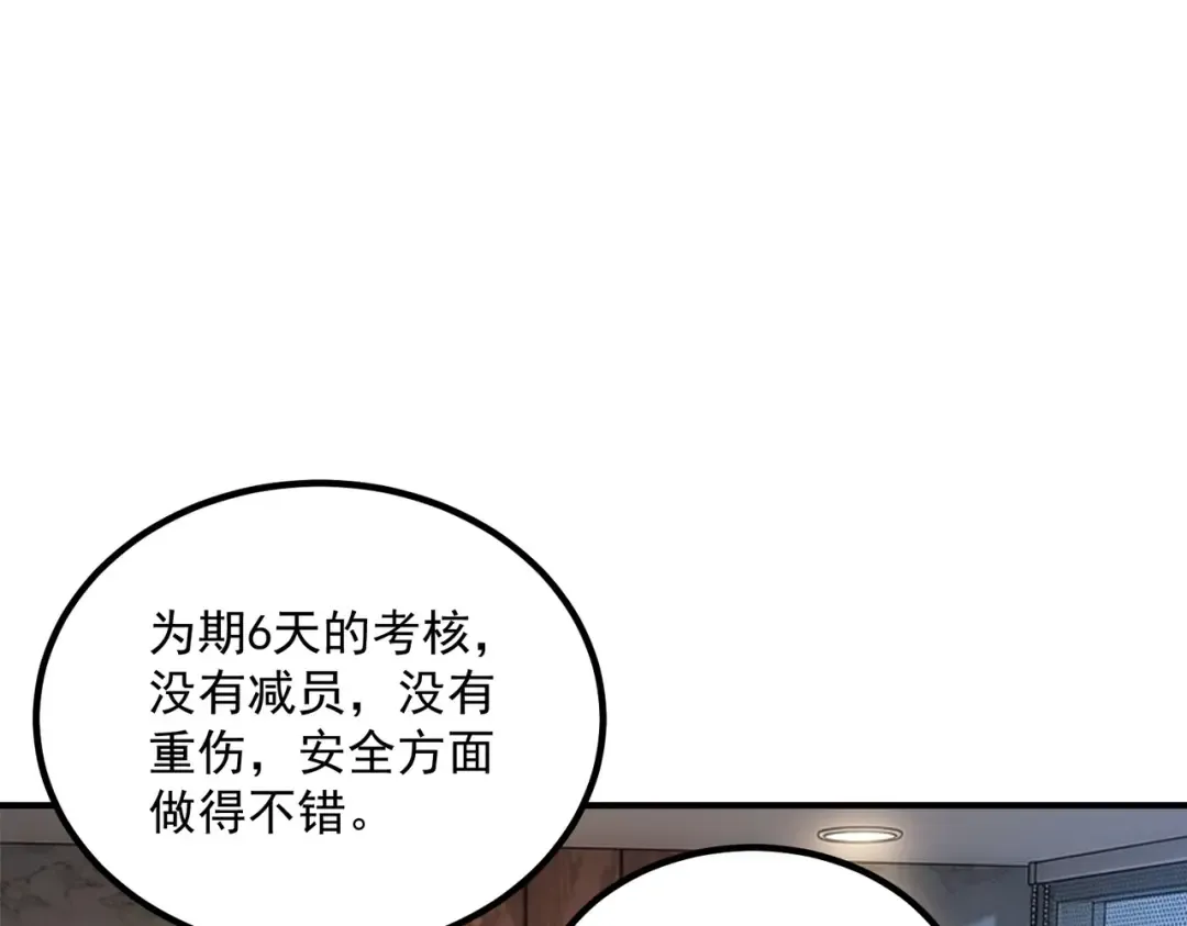 第53话 击杀风暴雷熊 第138页