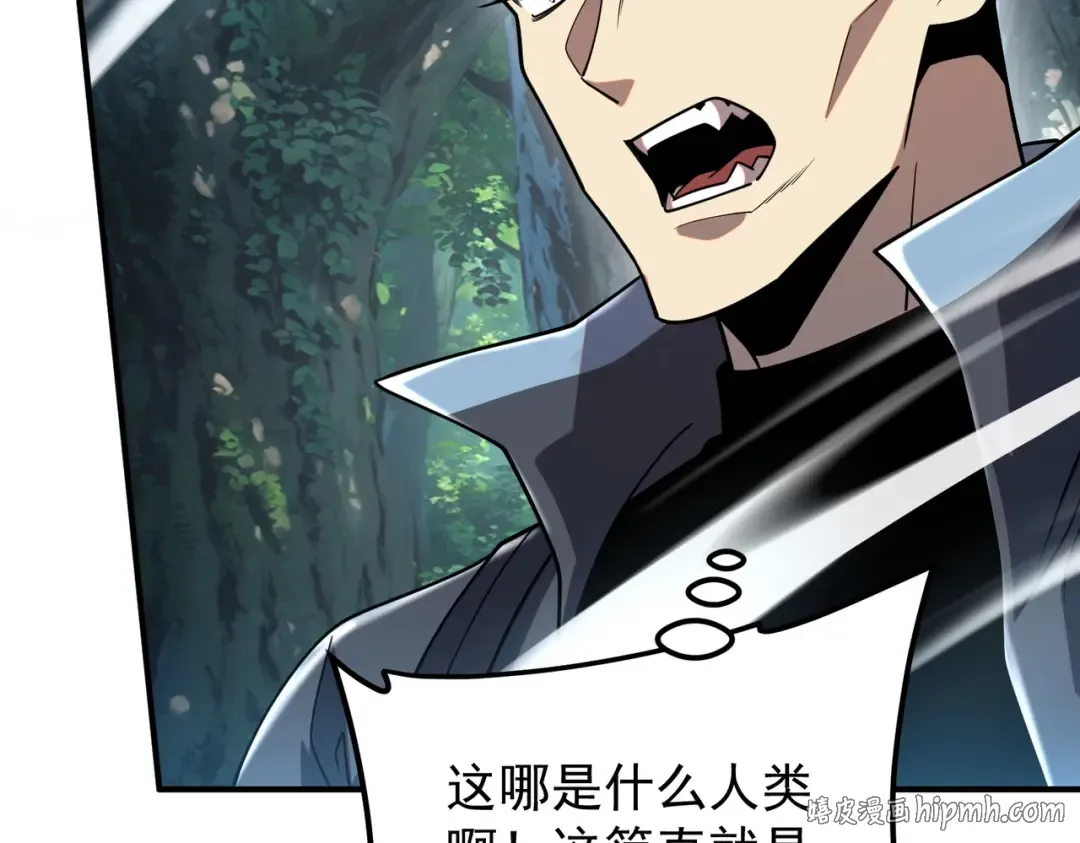 第53话 击杀风暴雷熊 第16页