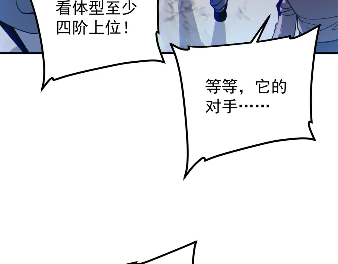第53话 击杀风暴雷熊 第161页