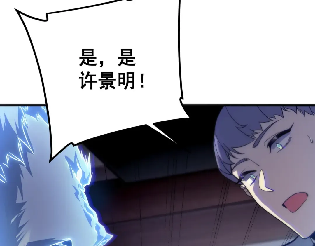 第53话 击杀风暴雷熊 第162页