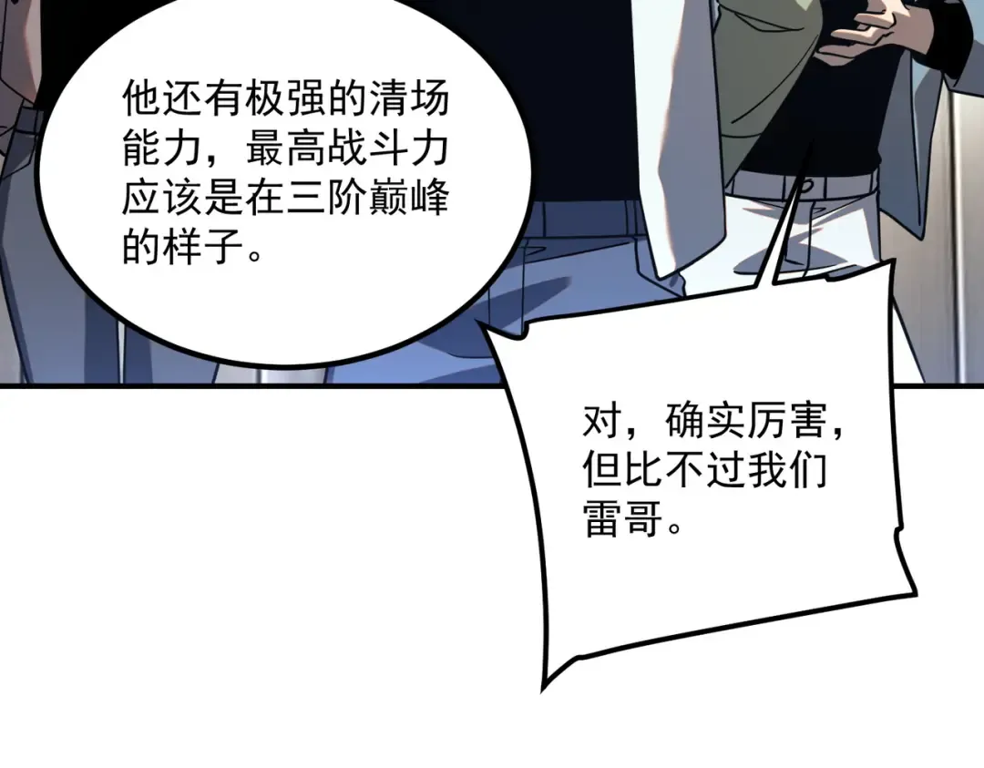 第53话 击杀风暴雷熊 第149页