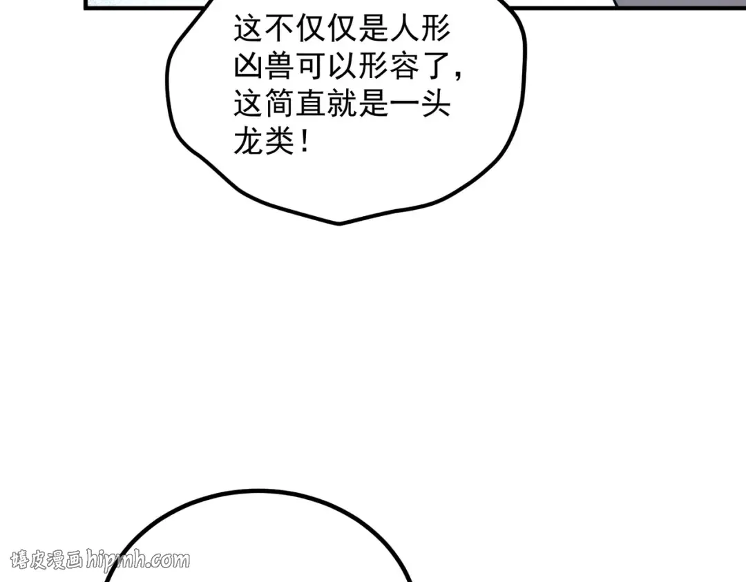 第53话 击杀风暴雷熊 第88页