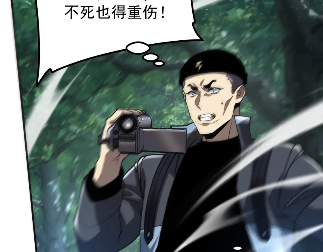 第53话 击杀风暴雷熊 第49页