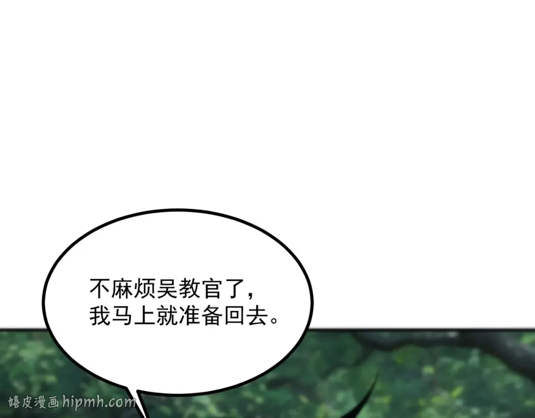 第53话 击杀风暴雷熊 第112页