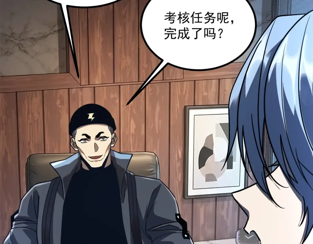 第53话 击杀风暴雷熊 第139页