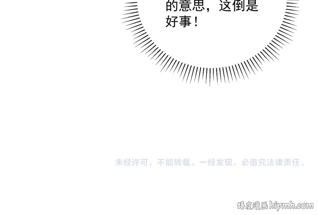 第54话 烧钱的雷塔 第173页
