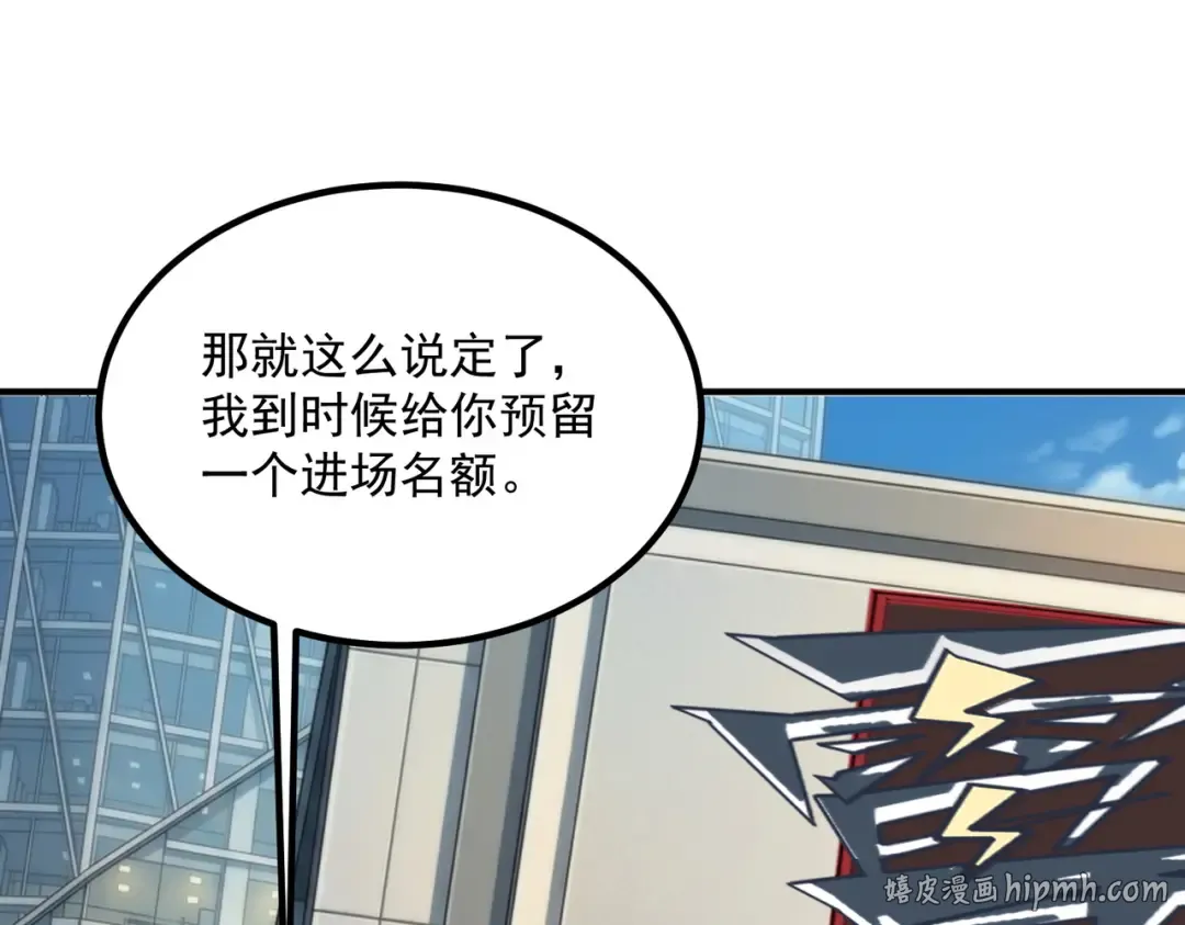 第54话 烧钱的雷塔 第160页