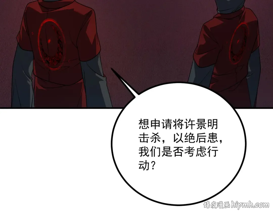 第54话 烧钱的雷塔 第72页
