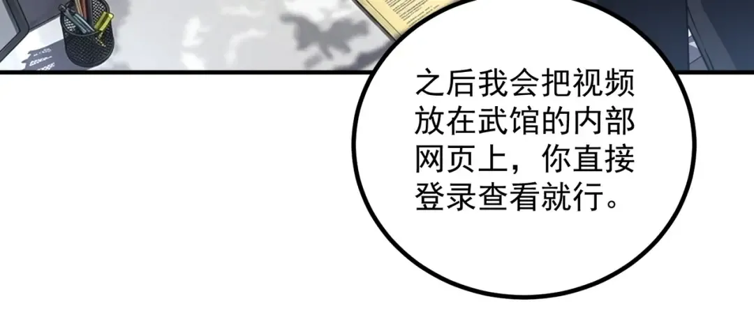 第54话 烧钱的雷塔 第42页