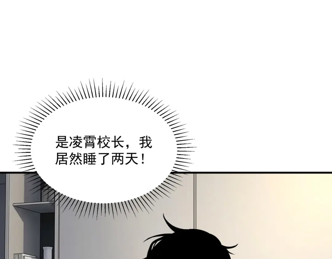 第54话 烧钱的雷塔 第54页