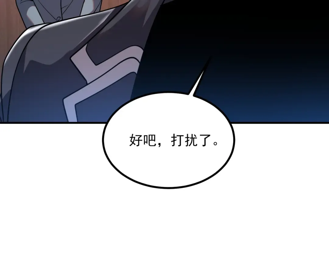 第54话 烧钱的雷塔 第141页
