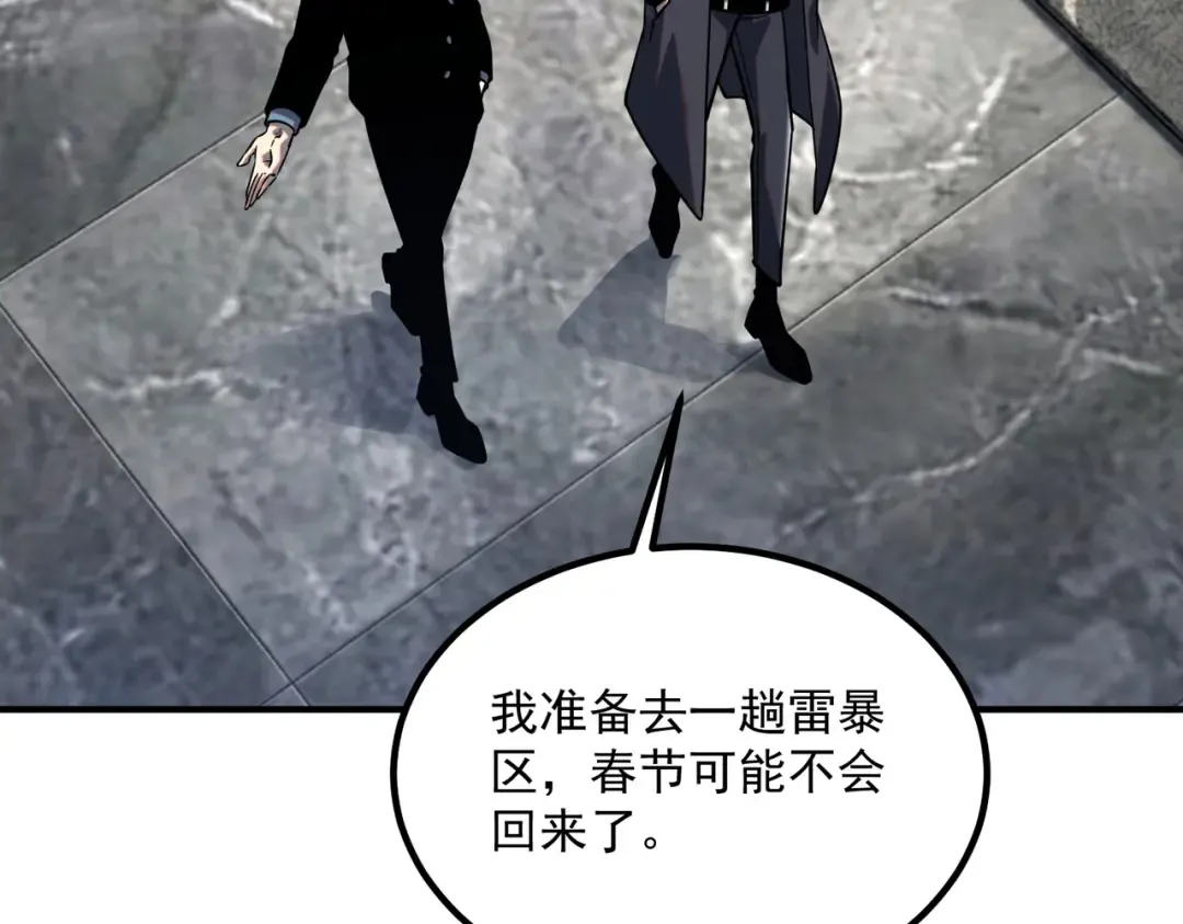 第54话 烧钱的雷塔 第153页