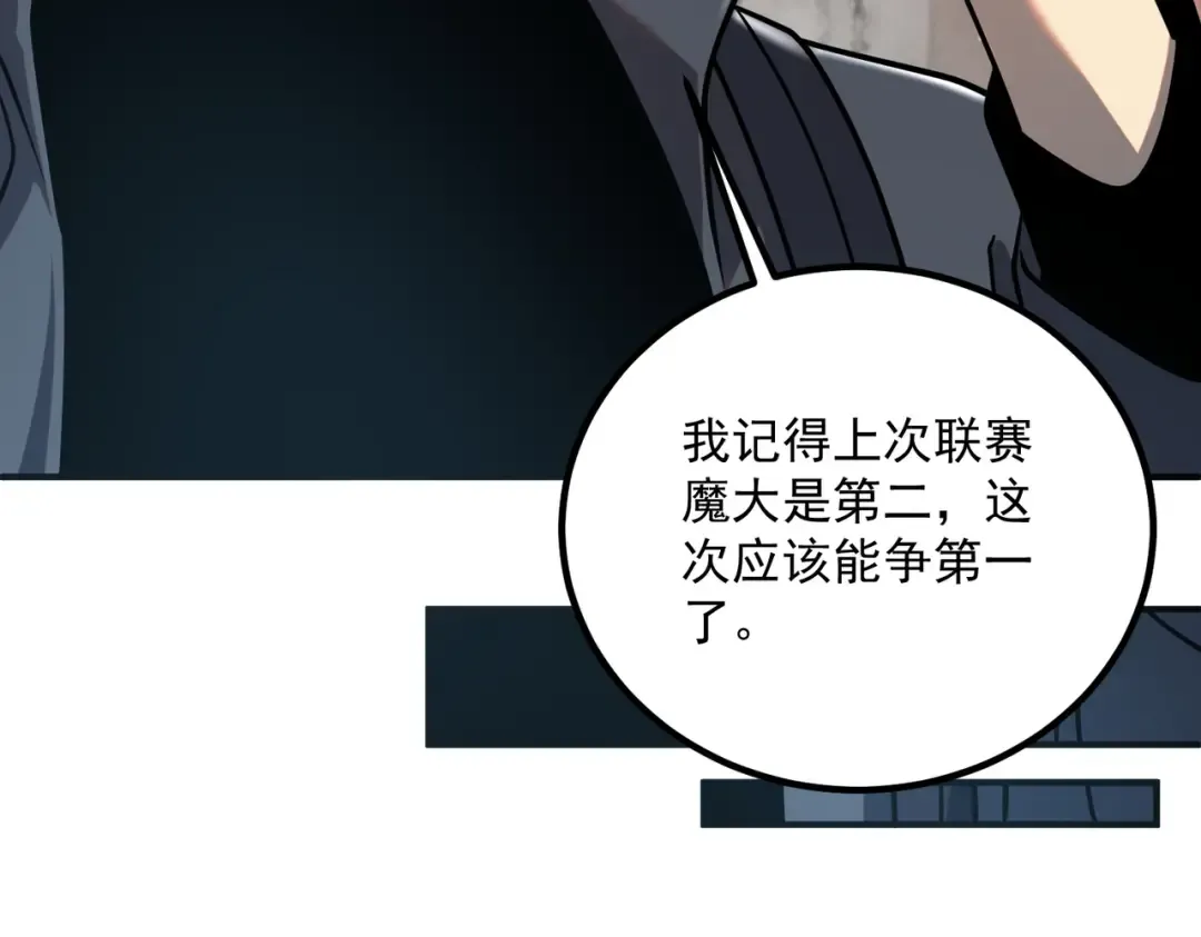第54话 烧钱的雷塔 第47页