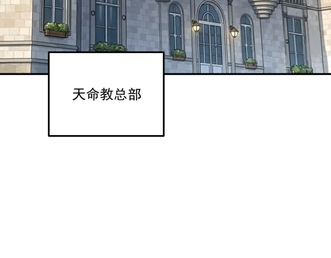 第54话 烧钱的雷塔 第66页