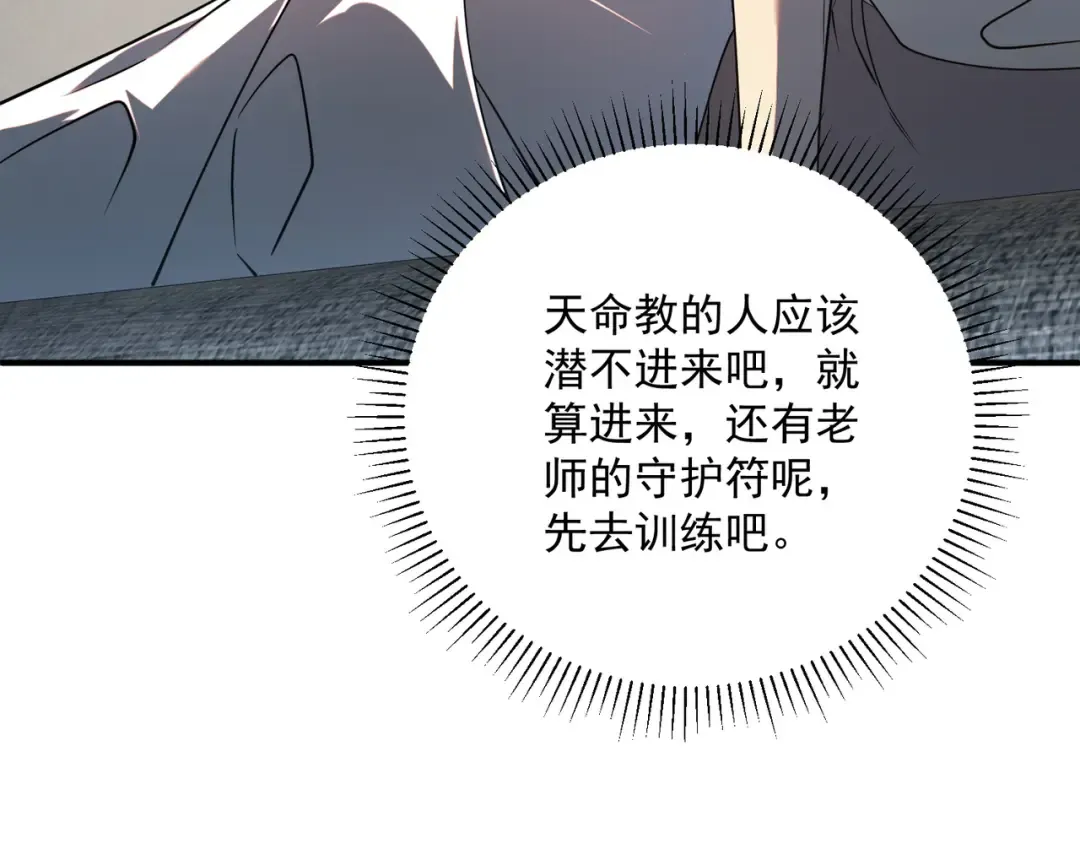 第54话 烧钱的雷塔 第61页