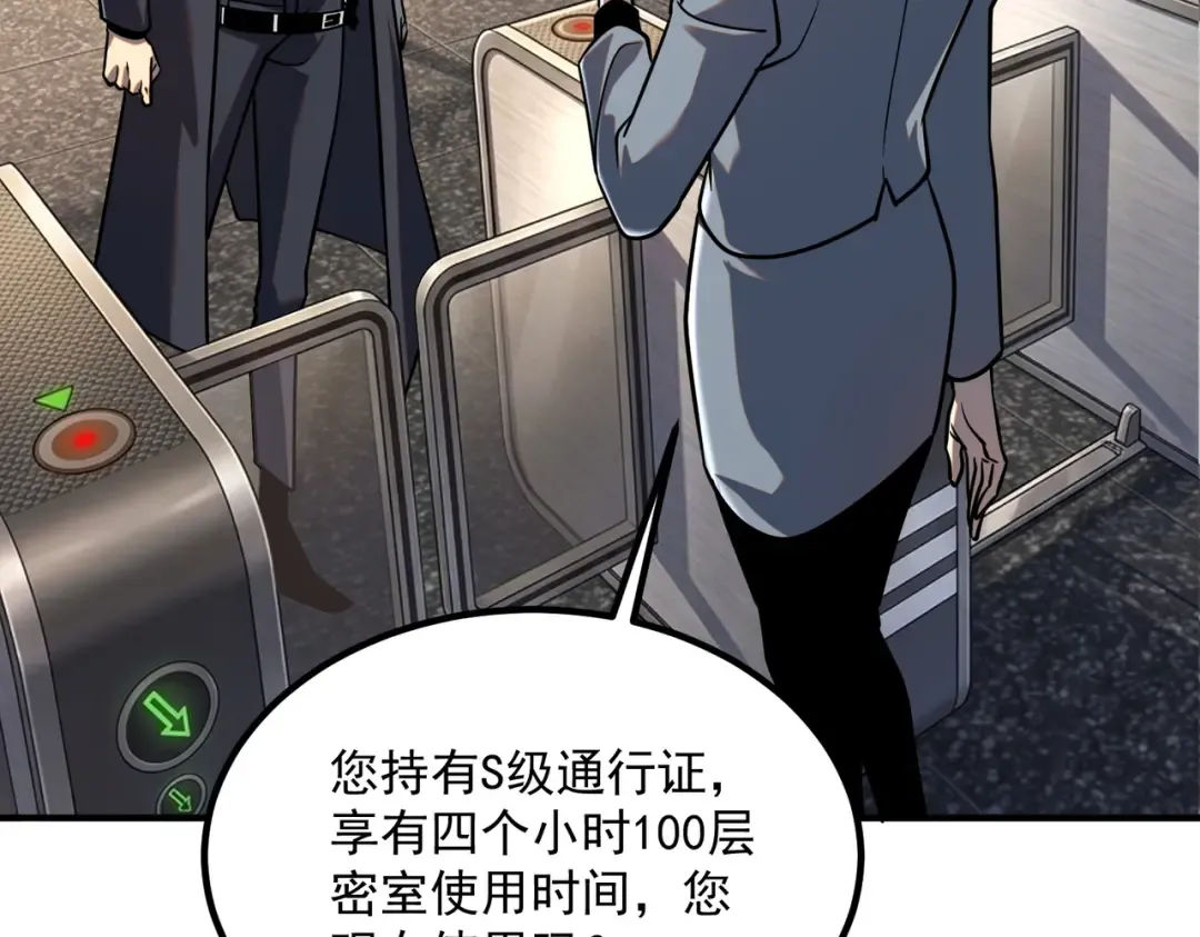 第54话 烧钱的雷塔 第98页