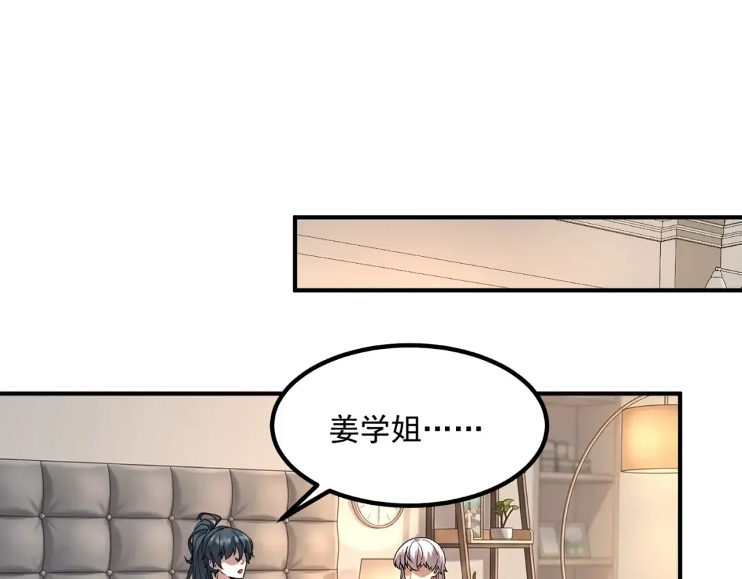 第54话 烧钱的雷塔 第165页