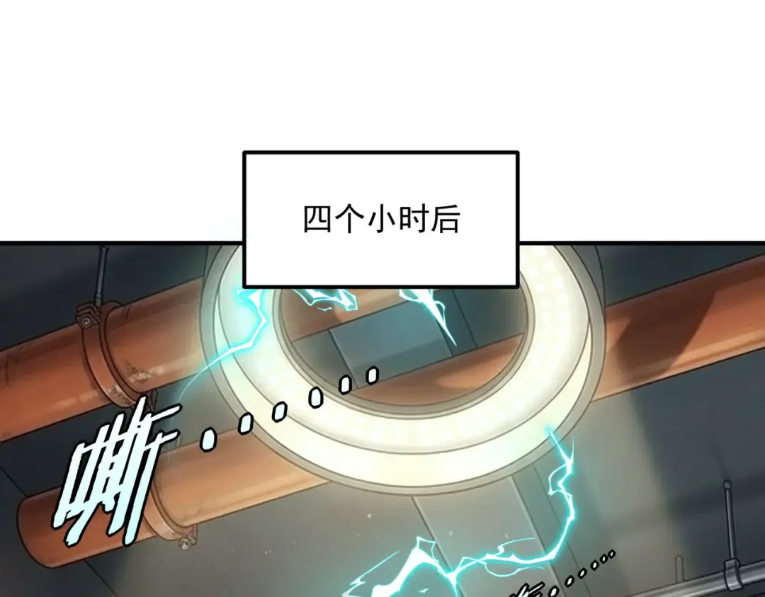 第54话 烧钱的雷塔 第117页