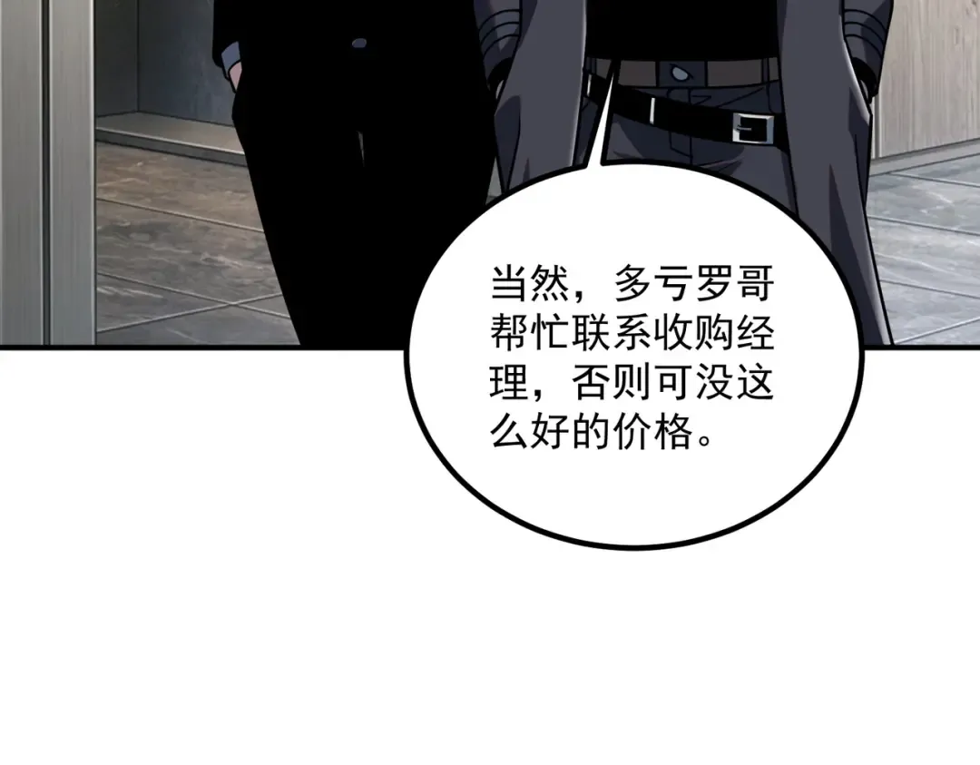 第54话 烧钱的雷塔 第148页