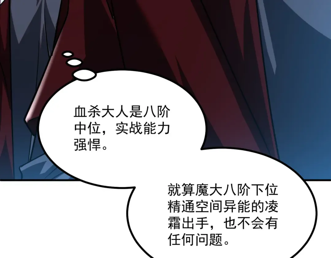 第54话 烧钱的雷塔 第83页
