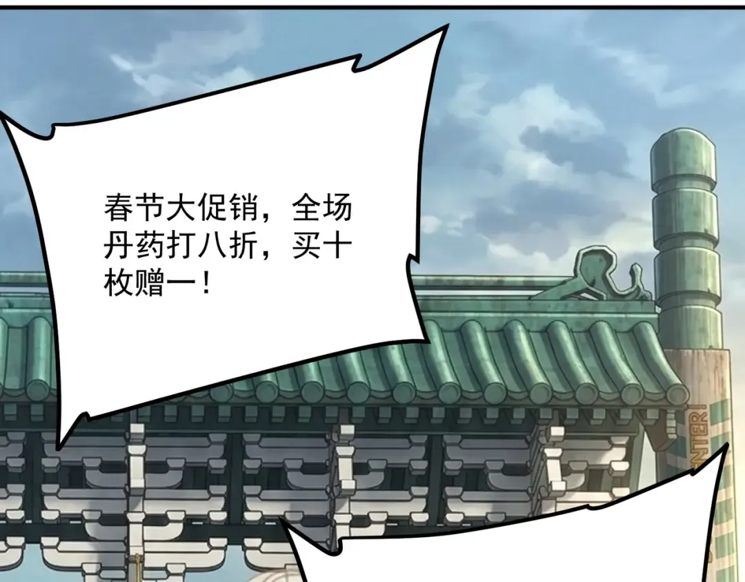 第54话 烧钱的雷塔 第86页