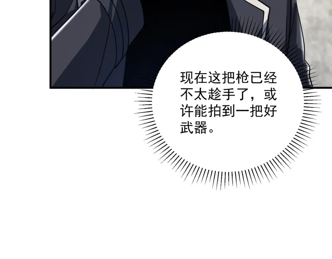 第54话 烧钱的雷塔 第159页
