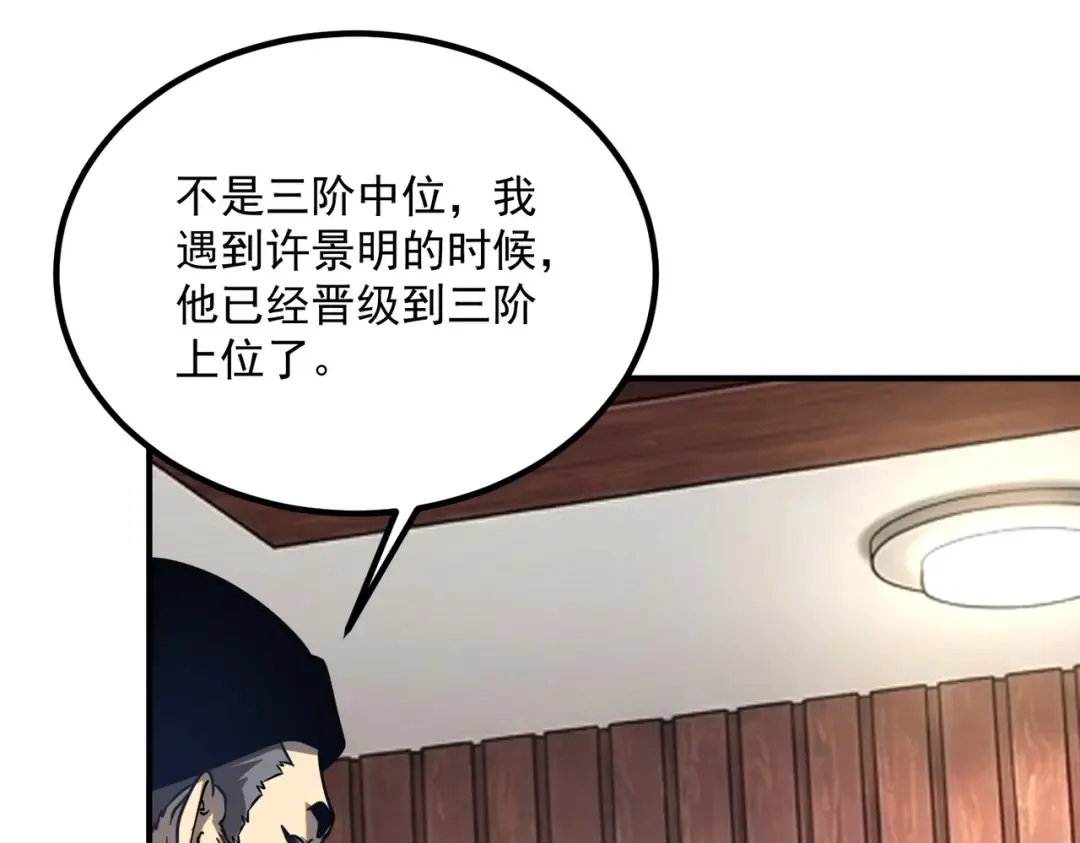第54话 烧钱的雷塔 第15页