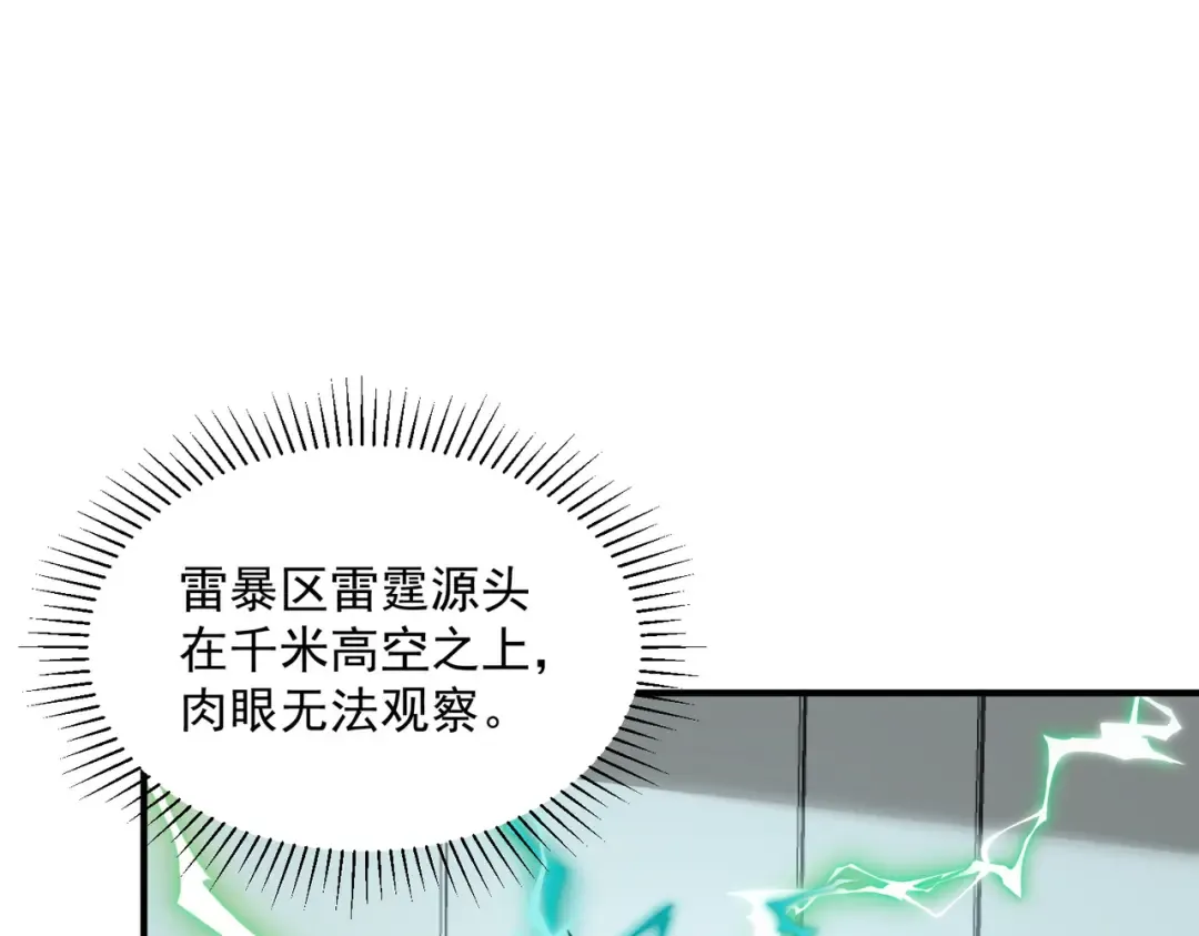 第54话 烧钱的雷塔 第113页