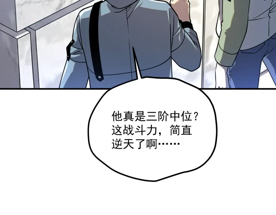 第54话 烧钱的雷塔 第14页