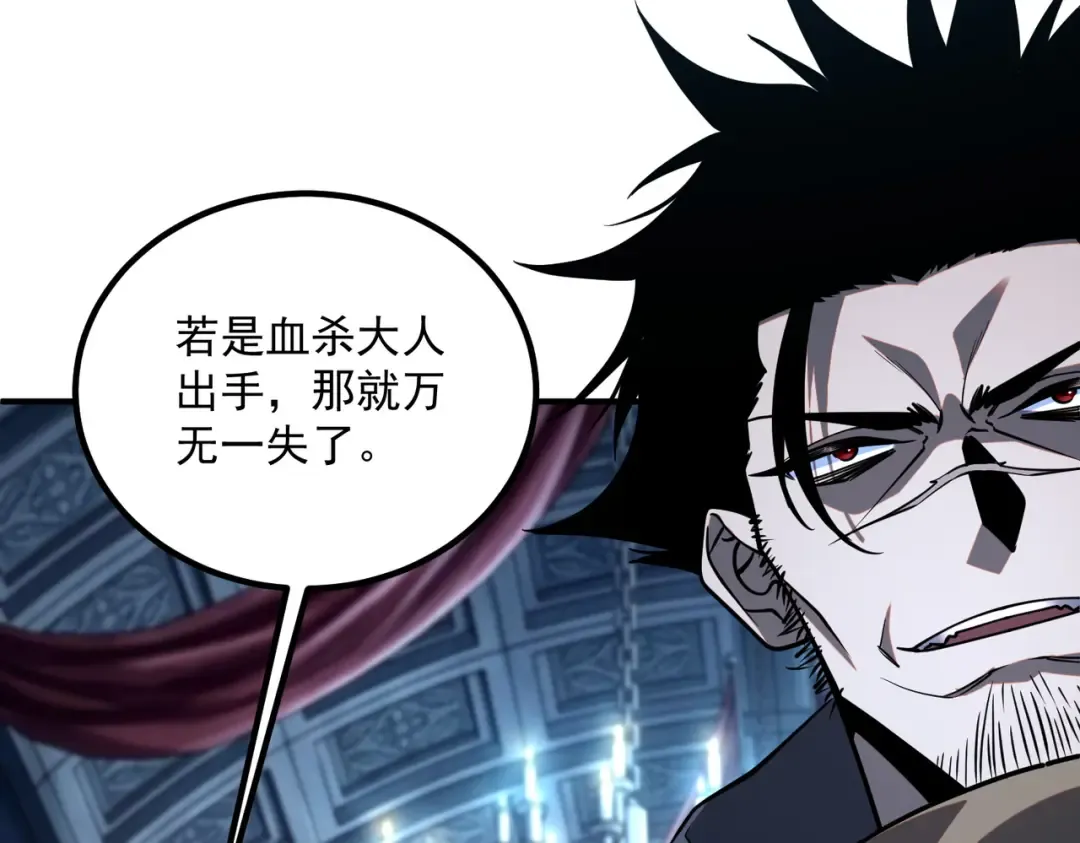第54话 烧钱的雷塔 第81页