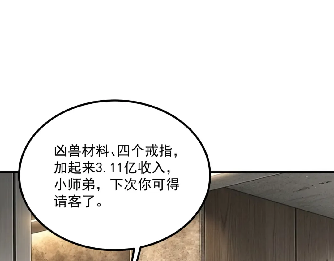 第54话 烧钱的雷塔 第146页
